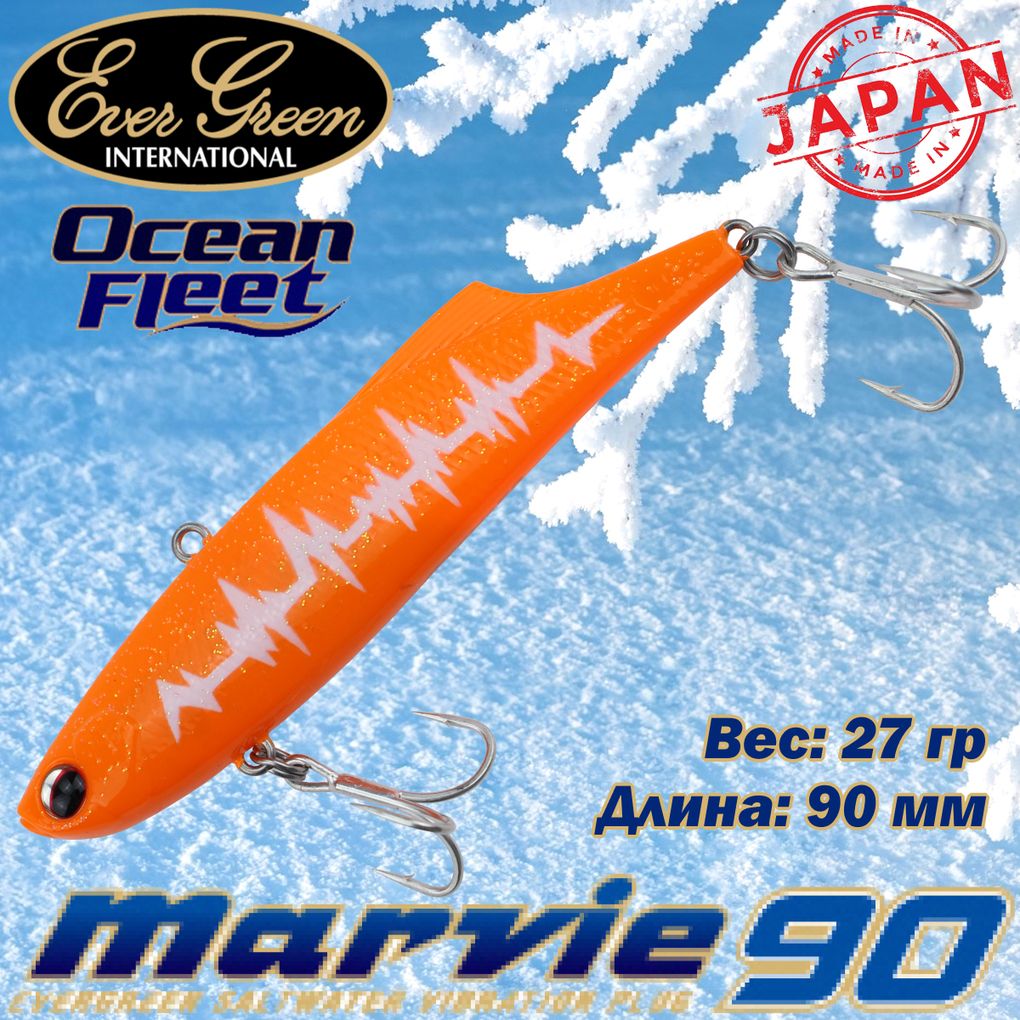 Воблер EverGreen Ocean Fleet Marvie (Vib) 90 #RU20, Разноцветный, Ocean Fleet Marvie (Vib)
Воблер EverGreen Ocean Fleet Marvie (Vib) 90 #RU20, Разноцветный, Ocean Fleet Marvie (Vib)