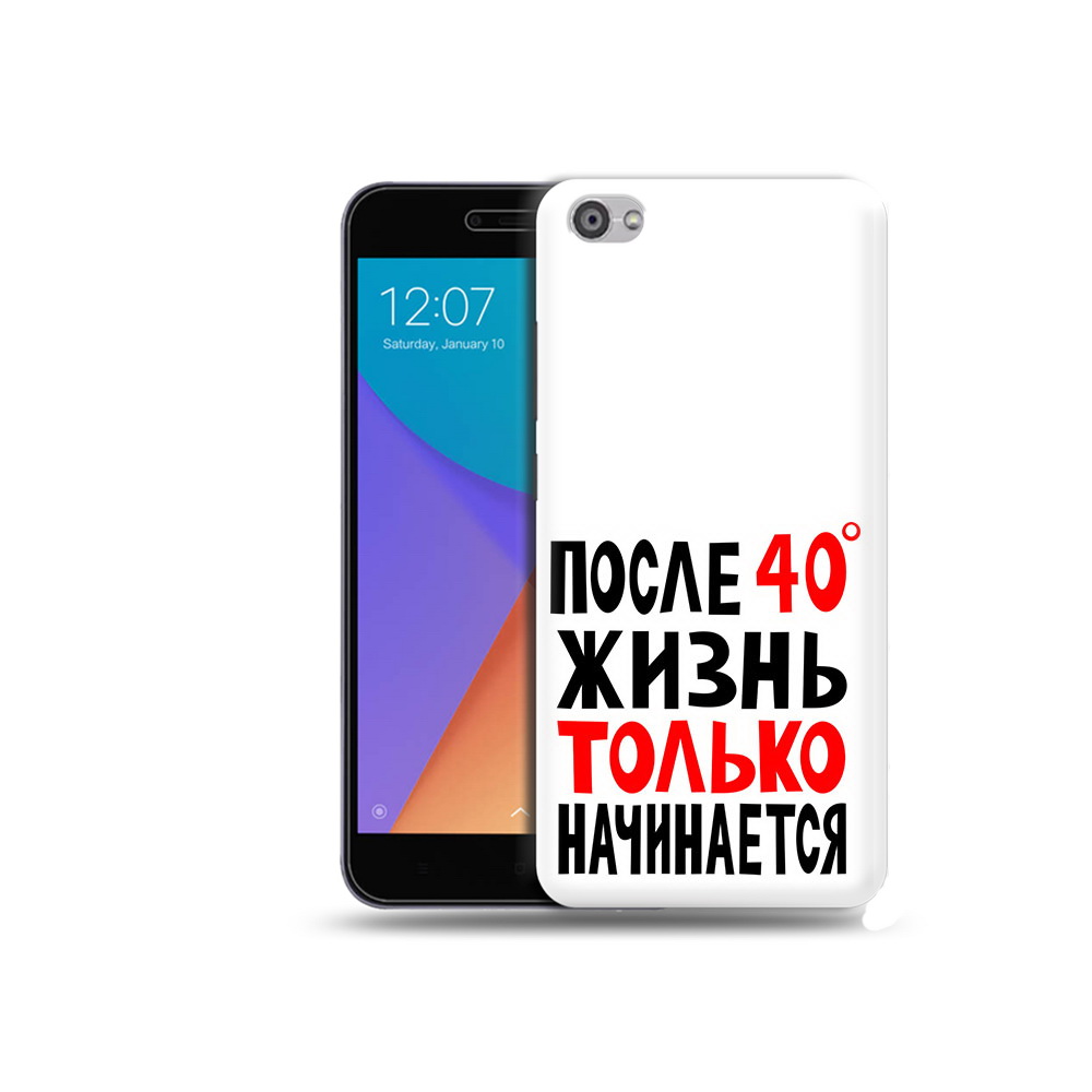 Чехол MyPads Tocco для Xiaomi Redmi Note 5A после 40 жизнь начинается (PT75665.324.553), Прозрачный, Tocco
Чехол MyPads Tocco для Xiaomi Redmi Note 5A после 40 жизнь начинается (PT75665.324.553), Прозрачный, Tocco