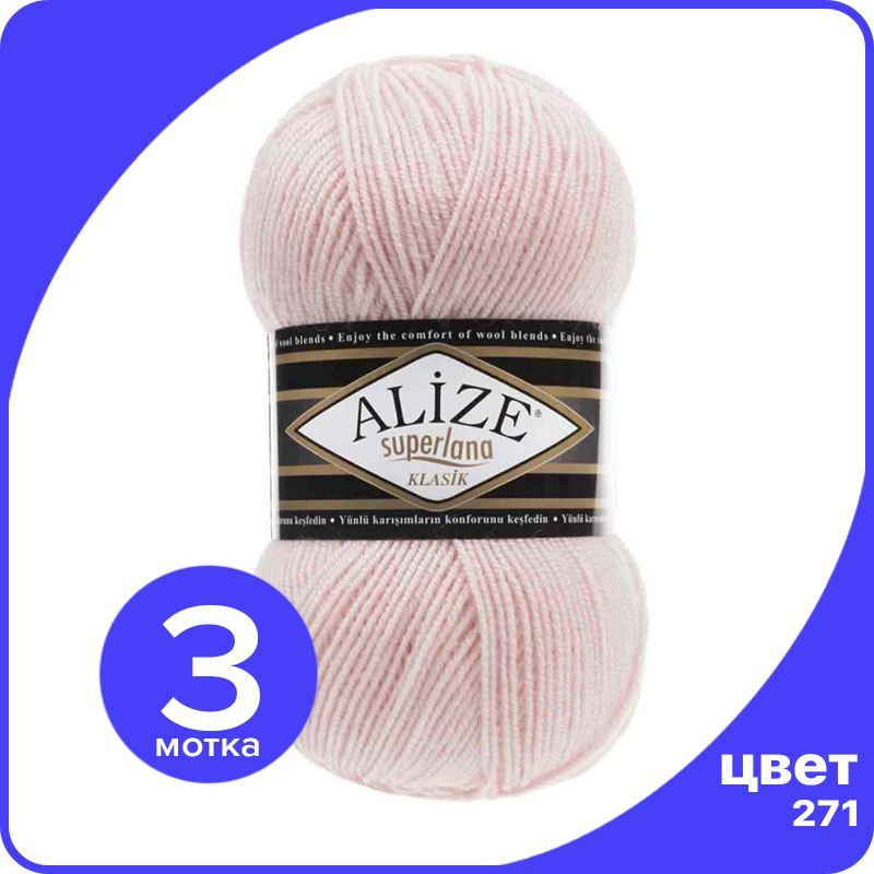Пряжа для вязания Alize Superlana Klasik 3 шт - 271 (Жемчужно - розовый) - 100гр x 280м /, ASK_SUPERLANAKLASIK_klubok.club_3
Пряжа для вязания Alize Superlana Klasik 3 шт - 271 (Жемчужно - розовый) - 100гр x 280м /, ASK_SUPERLANAKLASIK_klubok.club_3