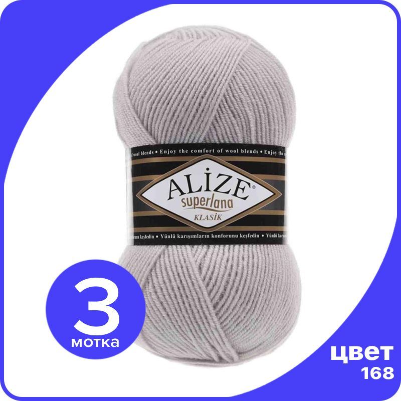 Пряжа для вязания Alize Superlana Klasik 3 шт - 168 (Морская ракушка) - 100гр x 280м / Али, Серый, ASK_SUPERLANAKLASIK_klubok.club_3
Пряжа для вязания Alize Superlana Klasik 3 шт - 168 (Морская ракушка) - 100гр x 280м / Али, Серый, ASK_SUPERLANAKLASIK_klubok.club_3