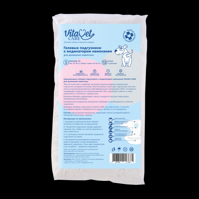 VitaVet Подгузники для домашних животных VitaVet CARE XL 15-30 кг с индикатором намокания, VitaVet Подгузники для домашних животных VitaVet CARE XL 15-30 кг с индикатором намокания 12штуп УТ-051221 0,350 кг 63336
VitaVet Подгузники для домашних животных VitaVet CARE XL 15-30 кг с индикатором намокания, VitaVet Подгузники для домашних животных VitaVet CARE XL 15-30 кг с индикатором намокания 12штуп УТ-051221 0,350 кг 63336