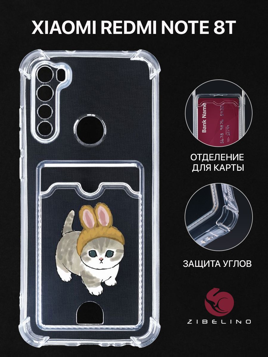 Чехол для Xiaomi Redmi Note 8T с рисунком, с картхолдером, с защитой камеры, прозрачный, ZSCH-XMI-NOT8T
Чехол для Xiaomi Redmi Note 8T с рисунком, с картхолдером, с защитой камеры, прозрачный, ZSCH-XMI-NOT8T