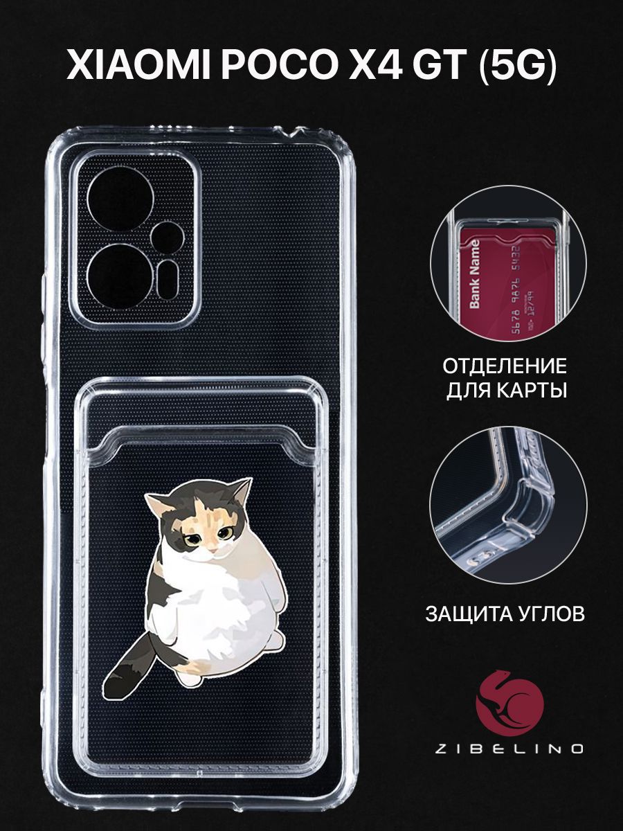 Чехол для Poco X4 GT (5G) с рисунком, с картхолдером, с защитой камеры, прозрачный, ZSCH-XIA-X4-GT-5G
Чехол для Poco X4 GT (5G) с рисунком, с картхолдером, с защитой камеры, прозрачный, ZSCH-XIA-X4-GT-5G