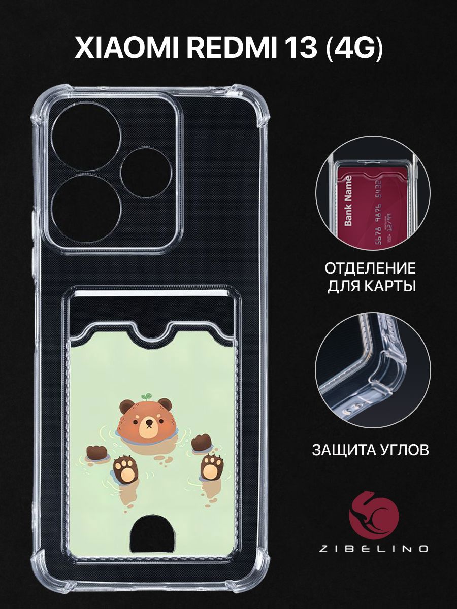 Чехол для Xiaomi Redmi 13 (4G/5G), Poco M6 (4G), M6 Plus (5G) с карманом, прозрачный, ZSCH-XIA-RDM-13
Чехол для Xiaomi Redmi 13 (4G/5G), Poco M6 (4G), M6 Plus (5G) с карманом, прозрачный, ZSCH-XIA-RDM-13