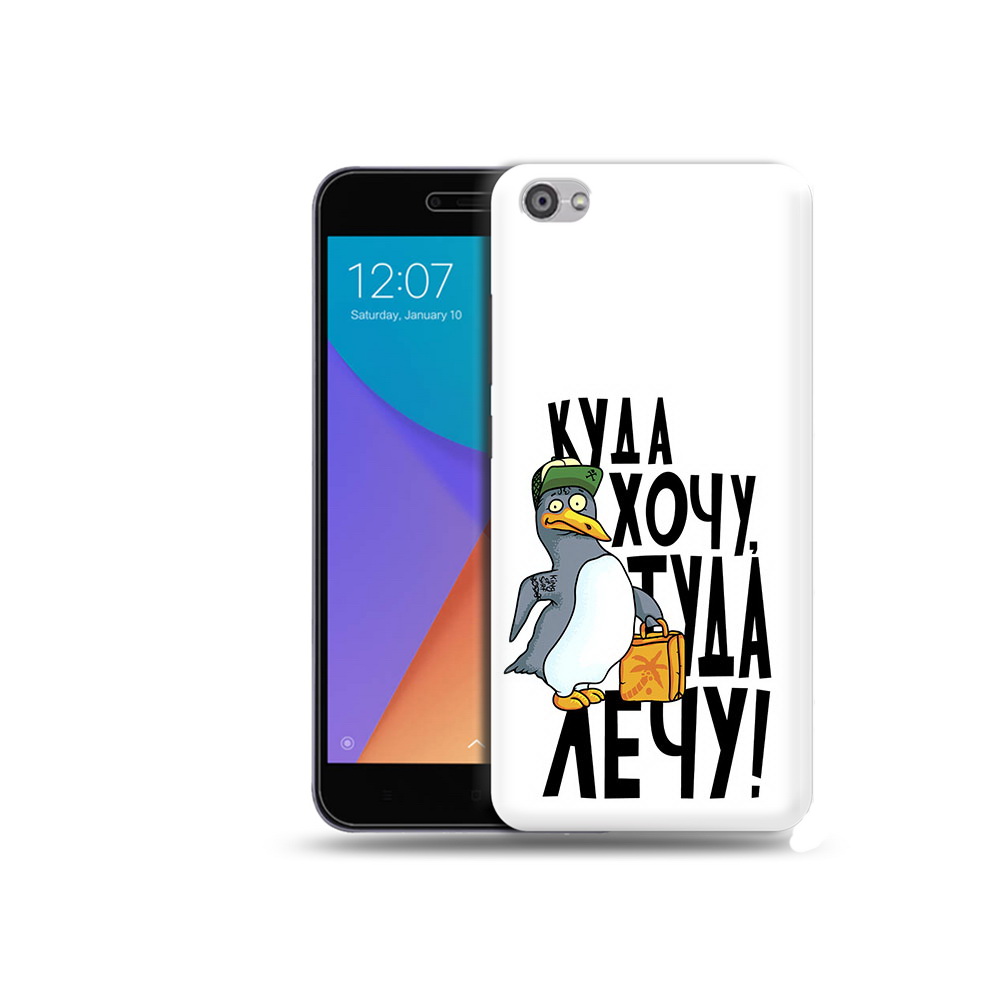 Чехол MyPads Tocco для Xiaomi Redmi Note 5A куда хочу туда лечу (PT75665.324.430), Прозрачный, Tocco
Чехол MyPads Tocco для Xiaomi Redmi Note 5A куда хочу туда лечу (PT75665.324.430), Прозрачный, Tocco