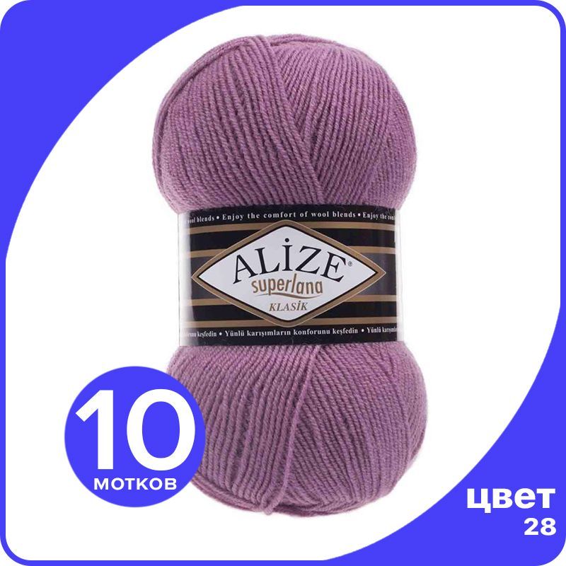 Пряжа для вязания Alize Superlana Klasik 10 шт - 28 (Ярко - сухая роза) - 100гр x 280м / А, Фиолетовый, ASK_SUPERLANAKLASIK_klubok.club_10
Пряжа для вязания Alize Superlana Klasik 10 шт - 28 (Ярко - сухая роза) - 100гр x 280м / А, Фиолетовый, ASK_SUPERLANAKLASIK_klubok.club_10