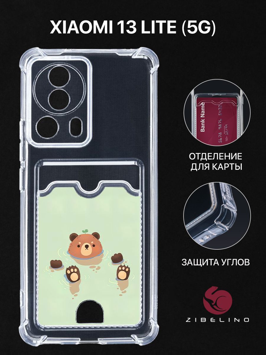 Чехол для Xiaomi 13 Lite (5G) с рисунком, с картхолдером, с защитой камеры, прозрачный, ZSCH-XIA-13-LITE
Чехол для Xiaomi 13 Lite (5G) с рисунком, с картхолдером, с защитой камеры, прозрачный, ZSCH-XIA-13-LITE