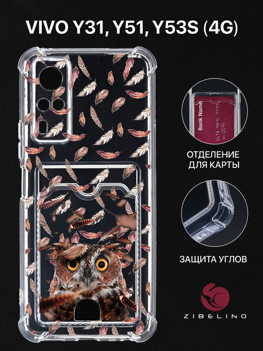 Чехол для Vivo Y31, Vivo Y51, Y53s 4G с рисунком, с карманом, с защитой камеры, прозрачный, ZSCH-VIV-Y31
Чехол для Vivo Y31, Vivo Y51, Y53s 4G с рисунком, с карманом, с защитой камеры, прозрачный, ZSCH-VIV-Y31