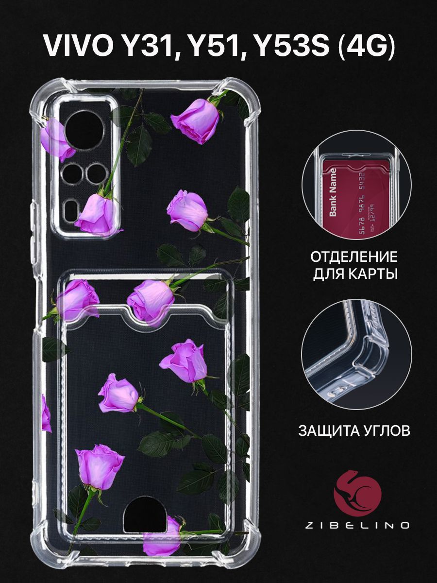 Чехол для Vivo Y31, Vivo Y51, Y53s 4G с рисунком, с карманом, с защитой камеры, прозрачный, ZSCH-VIV-Y31
Чехол для Vivo Y31, Vivo Y51, Y53s 4G с рисунком, с карманом, с защитой камеры, прозрачный, ZSCH-VIV-Y31