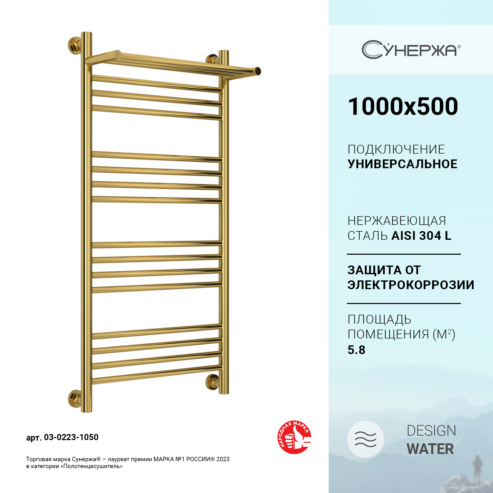 Водяной полотенцесушитель 1000x500 золото Сунержа 03-0223-1050, Золотистый, Сунержа Богема с полкой+
Водяной полотенцесушитель 1000x500 золото Сунержа 03-0223-1050, Золотистый, Сунержа Богема с полкой+