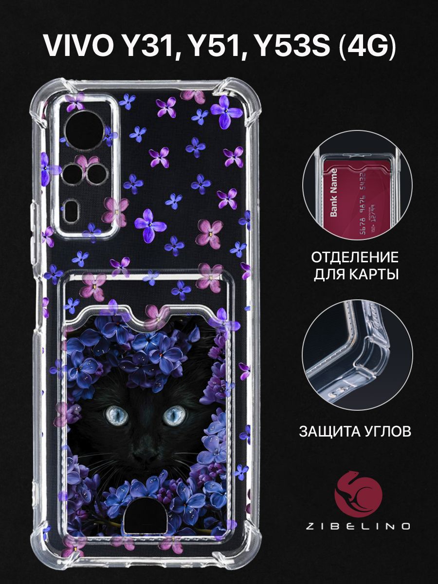 Чехол для Vivo Y31, Vivo Y51, Y53s 4G с рисунком, с карманом, с защитой камеры, прозрачный, ZSCH-VIV-Y31
Чехол для Vivo Y31, Vivo Y51, Y53s 4G с рисунком, с карманом, с защитой камеры, прозрачный, ZSCH-VIV-Y31