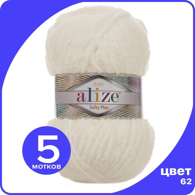Пряжа плюшевая Alize Softy Plus (Ализе Софти Плюс) - 62 (молочный), 100 г / 120 м (100% ми, Белый, SoftPl klubok.club
Пряжа плюшевая Alize Softy Plus (Ализе Софти Плюс) - 62 (молочный), 100 г / 120 м (100% ми, Белый, SoftPl klubok.club