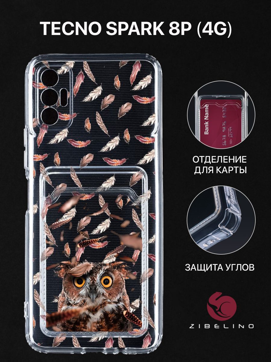 Чехол для Tecno Spark 8P (4G) с рисунком, с картхолдером, с защитой камеры, прозрачный, ZSCH-TCN-SP8P
Чехол для Tecno Spark 8P (4G) с рисунком, с картхолдером, с защитой камеры, прозрачный, ZSCH-TCN-SP8P