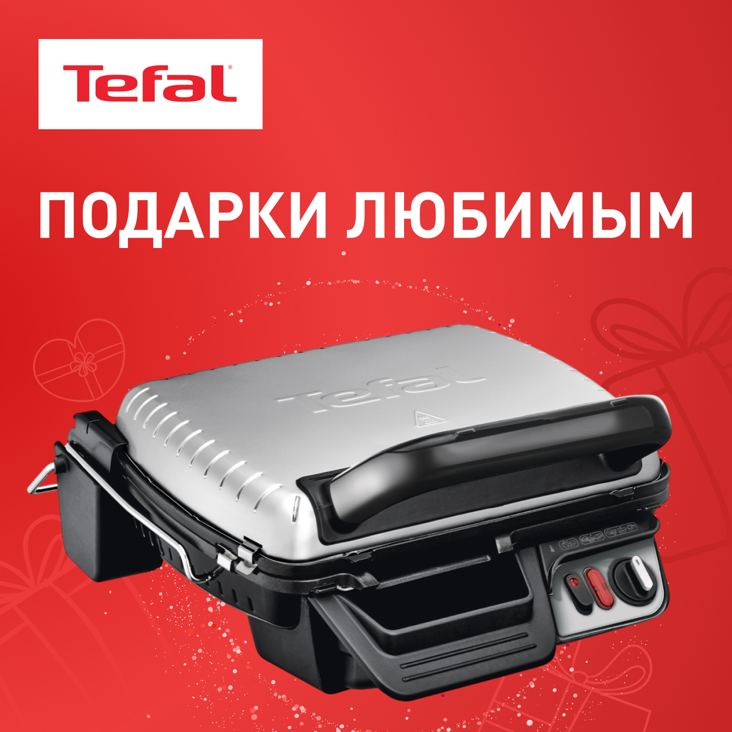 Электрогриль Tefal Ultra Compact Health Grill Comfort GC306012, серебристый/черный, GC306012
Электрогриль Tefal Ultra Compact Health Grill Comfort GC306012, серебристый/черный, GC306012