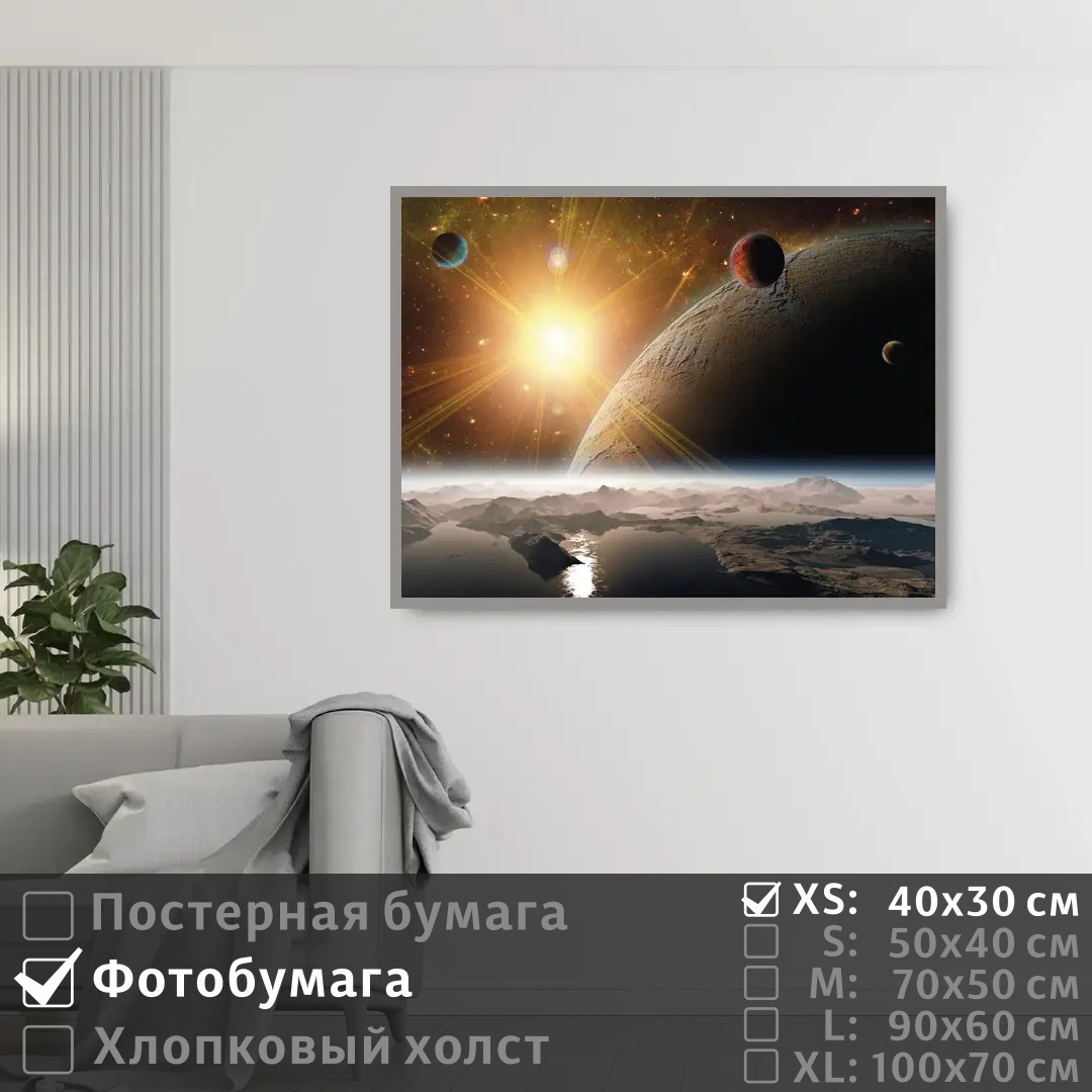 Постер на фотобумаге ПолиЦентр Солнечные лучи в космической галактике 40х30 см, СолнечныеЛучиВКосмическойГалактике
Постер на фотобумаге ПолиЦентр Солнечные лучи в космической галактике 40х30 см, СолнечныеЛучиВКосмическойГалактике