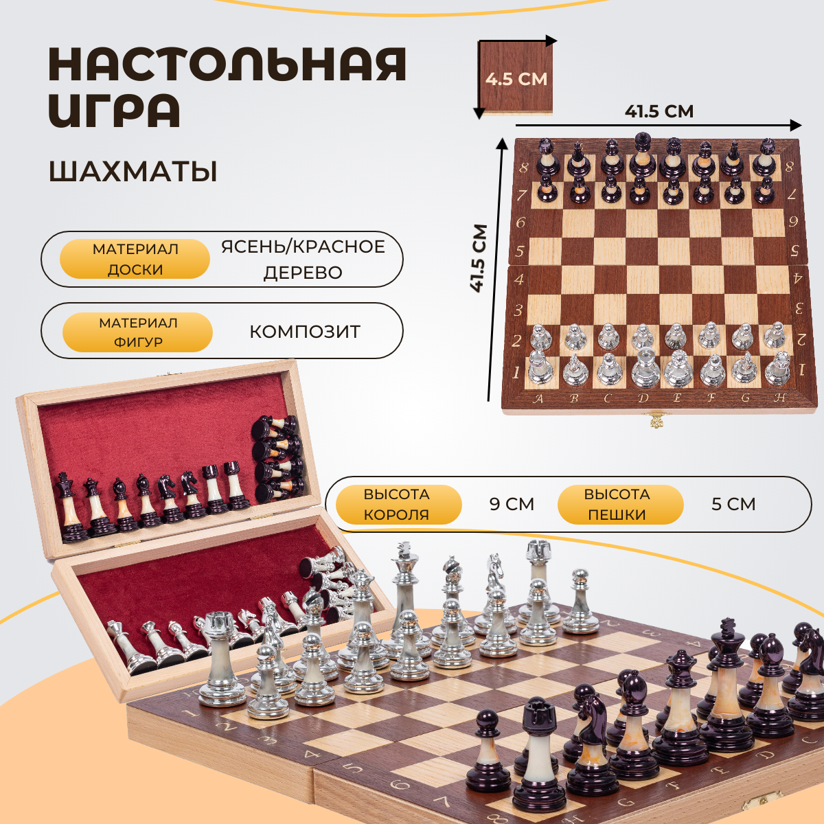 Шахматы Hichessesru подарочные Интарсия темные с фигурами Итальянский дизайн Люкс, Шахматы подарочные Интарсия темные с фигурами Итальянский дизайн Люкс
Шахматы Hichessesru подарочные Интарсия темные с фигурами Итальянский дизайн Люкс, Шахматы подарочные Интарсия темные с фигурами Итальянский дизайн Люкс