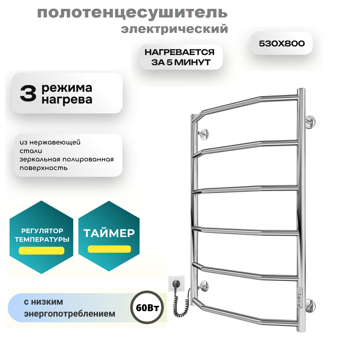 Электрический полотенцесушитель Акванерж Трапеция 800 мм х 500 мм, цвет хром, слева, Серебристый;хром, Трапеция
Электрический полотенцесушитель Акванерж Трапеция 800 мм х 500 мм, цвет хром, слева, Серебристый;хром, Трапеция