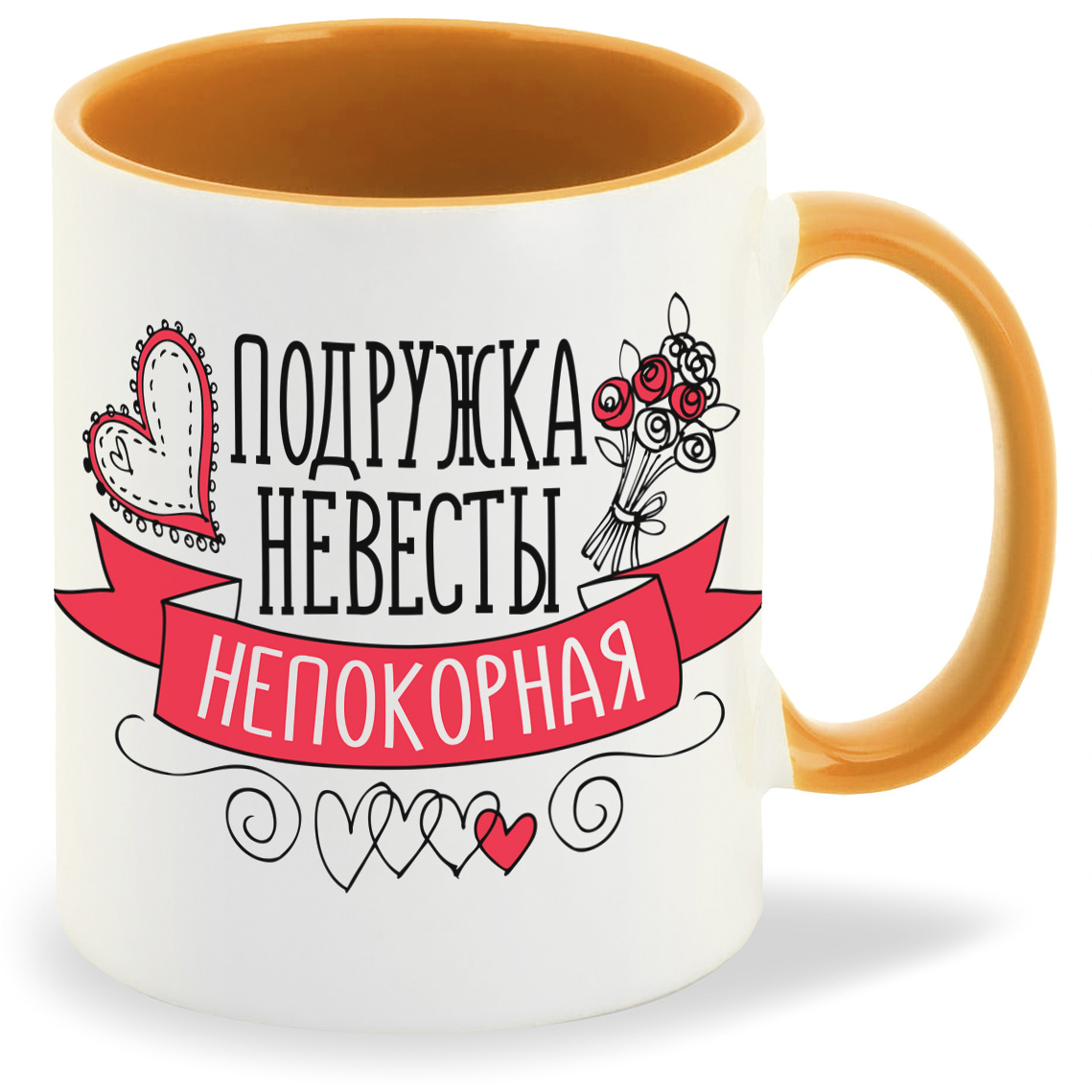 Кружка CoolPodarok Прикол Свадьба Девичник Подружка невесты непокорная, Прикол Свадьба Девичник Подружка невесты непокорная
Кружка CoolPodarok Прикол Свадьба Девичник Подружка невесты непокорная, Прикол Свадьба Девичник Подружка невесты непокорная