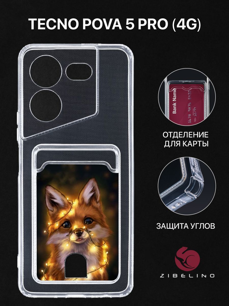 Чехол для Tecno Pova 5 Pro (4G) с рисунком, с картхолдером, с защитой камеры, прозрачный, ZSCH-TCN-PV5PRO-4G
Чехол для Tecno Pova 5 Pro (4G) с рисунком, с картхолдером, с защитой камеры, прозрачный, ZSCH-TCN-PV5PRO-4G