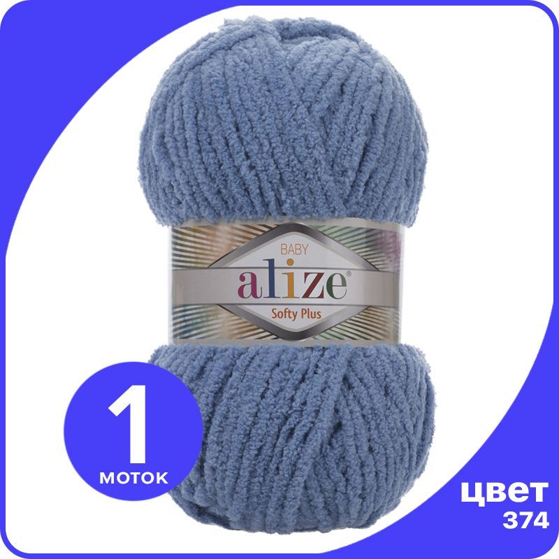 Пряжа плюшевая Alize Softy Plus (Ализе Софти Плюс) - 374 (джинс), 100 г / 120 м (100% микр, Синий, SoftPl klubok.club
Пряжа плюшевая Alize Softy Plus (Ализе Софти Плюс) - 374 (джинс), 100 г / 120 м (100% микр, Синий, SoftPl klubok.club
