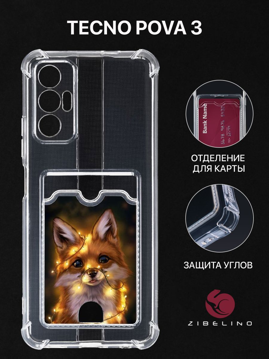Чехол для Tecno Pova 3 с рисунком, с карманом, с картхолдером, с защитой камеры прозрачный, ZSCH-TCN-PV3
Чехол для Tecno Pova 3 с рисунком, с карманом, с картхолдером, с защитой камеры прозрачный, ZSCH-TCN-PV3