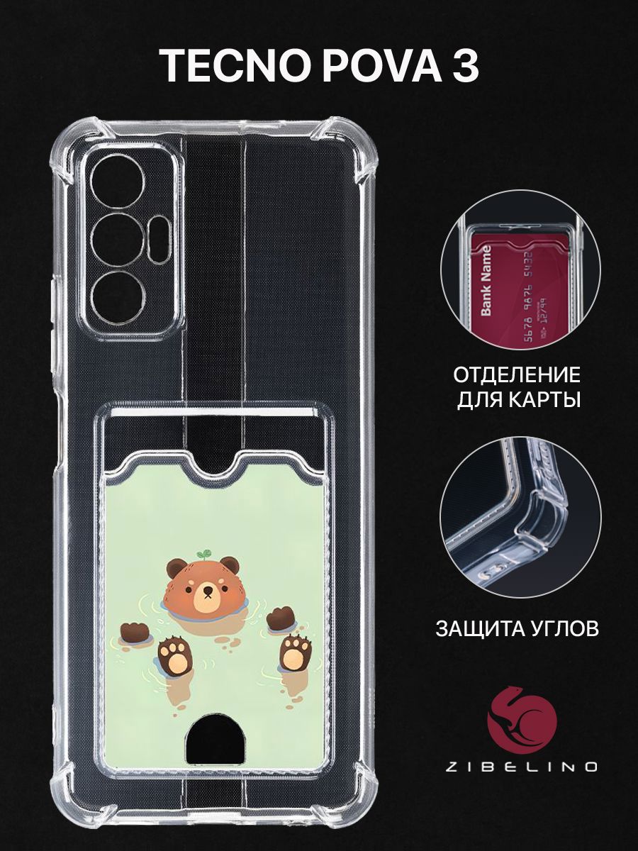 Чехол для Tecno Pova 3 с рисунком, с карманом, с картхолдером, с защитой камеры прозрачный, ZSCH-TCN-PV3
Чехол для Tecno Pova 3 с рисунком, с карманом, с картхолдером, с защитой камеры прозрачный, ZSCH-TCN-PV3