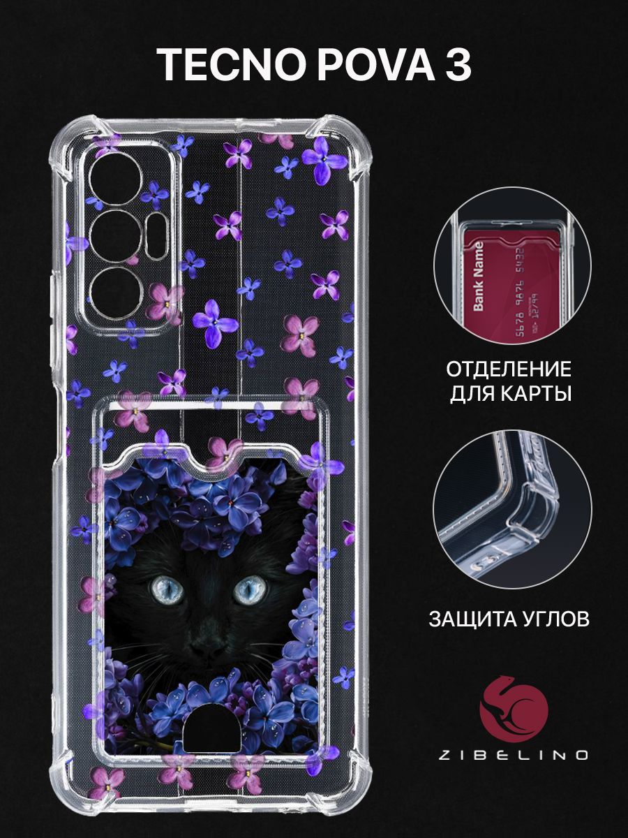 Чехол для Tecno Pova 3 с рисунком, с карманом, с картхолдером, с защитой камеры прозрачный, ZSCH-TCN-PV3
Чехол для Tecno Pova 3 с рисунком, с карманом, с картхолдером, с защитой камеры прозрачный, ZSCH-TCN-PV3