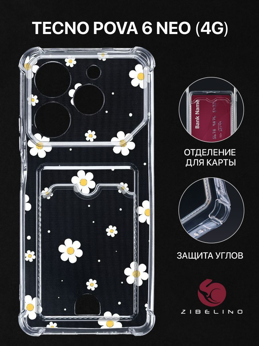 Чехол для Tecno Pova 6 Neo (4G) с рисунком, с картхолдером, с защитой камеры, прозрачный, ZSCH-TCN-POVA6-NEO
Чехол для Tecno Pova 6 Neo (4G) с рисунком, с картхолдером, с защитой камеры, прозрачный, ZSCH-TCN-POVA6-NEO