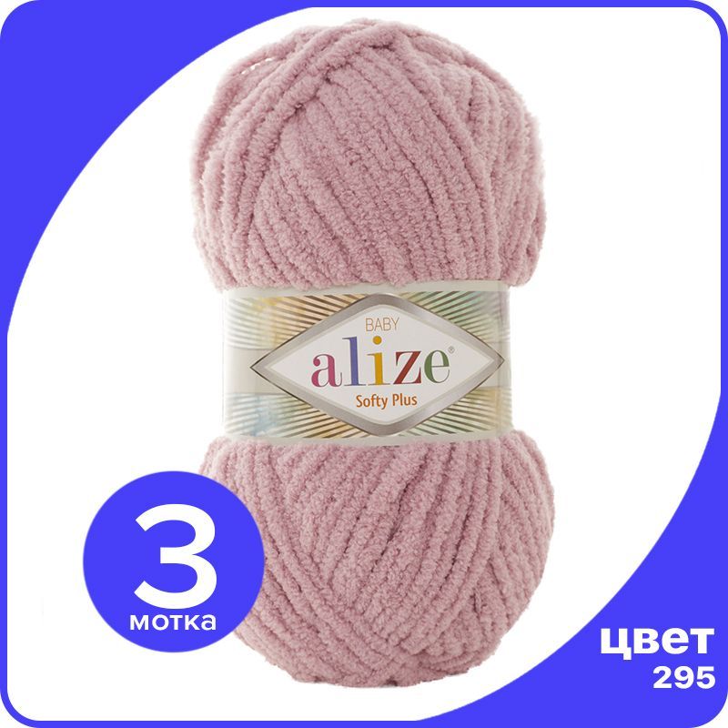 Пряжа плюшевая Alize Softy Plus (Ализе Софти Плюс) - 295 (розовый), 100 г / 120 м (100% ми, SoftPl klubok.club
Пряжа плюшевая Alize Softy Plus (Ализе Софти Плюс) - 295 (розовый), 100 г / 120 м (100% ми, SoftPl klubok.club