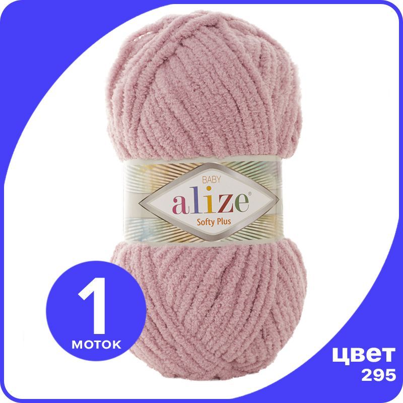 Пряжа плюшевая Alize Softy Plus (Ализе Софти Плюс) - 295 (розовый), 100 г / 120 м (100% ми, SoftPl klubok.club
Пряжа плюшевая Alize Softy Plus (Ализе Софти Плюс) - 295 (розовый), 100 г / 120 м (100% ми, SoftPl klubok.club