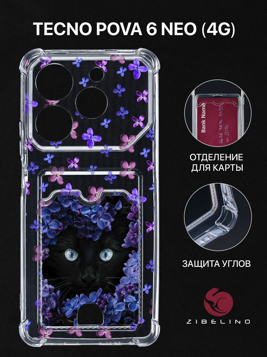 Чехол для Tecno Pova 6 Neo (4G) с рисунком, с картхолдером, с защитой камеры, прозрачный, ZSCH-TCN-POVA6-NEO
Чехол для Tecno Pova 6 Neo (4G) с рисунком, с картхолдером, с защитой камеры, прозрачный, ZSCH-TCN-POVA6-NEO