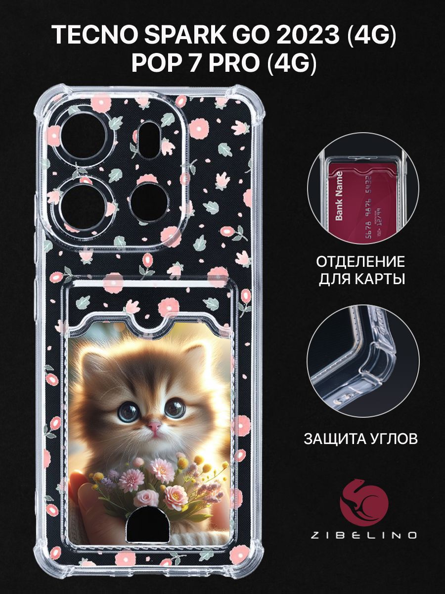 Чехол для Tecno Spark Go 2023 4G, Tecno Pop 7 Pro 4G с рисунком, с картхолдером прозрачный, ZSCH-TCN-GO-2023
Чехол для Tecno Spark Go 2023 4G, Tecno Pop 7 Pro 4G с рисунком, с картхолдером прозрачный, ZSCH-TCN-GO-2023