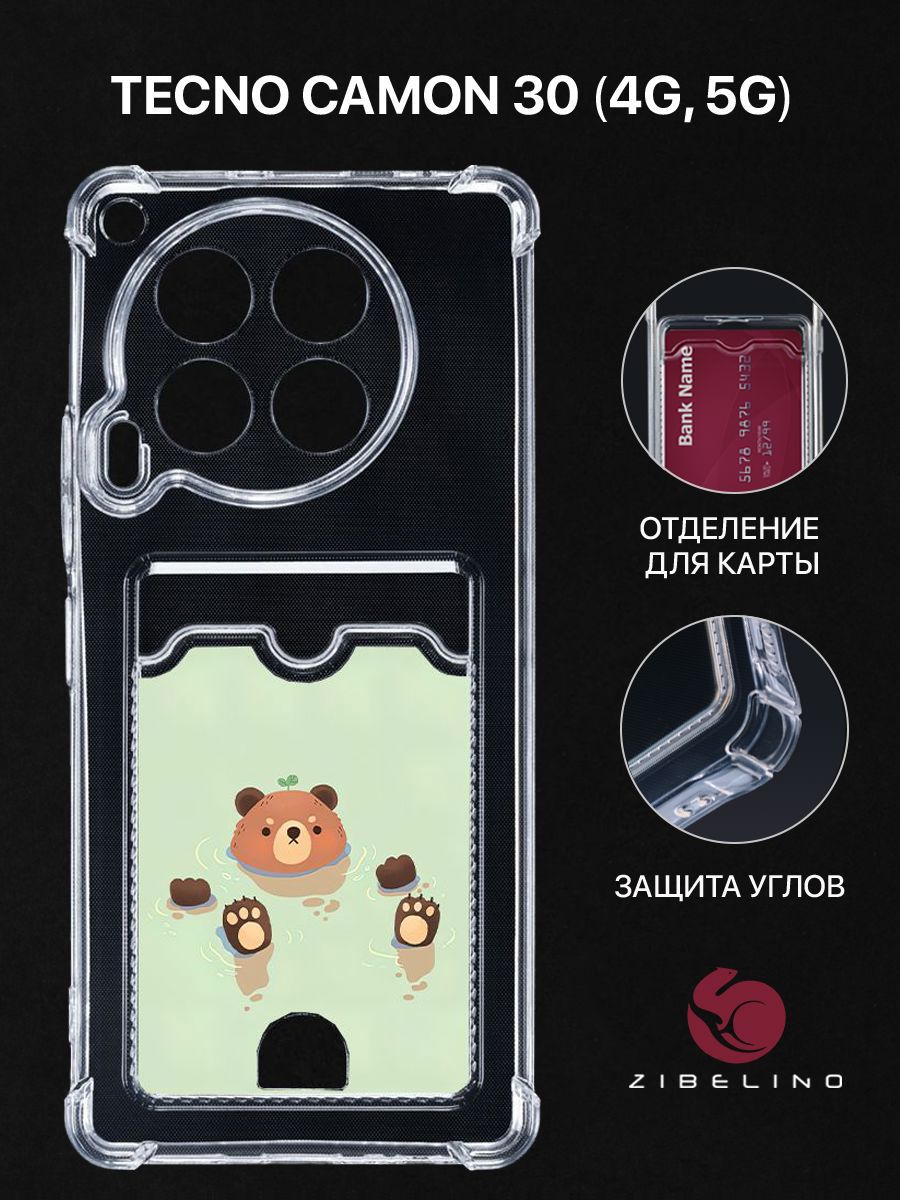 Чехол для Tecno Camon 30 (4G, 5G) с рисунком, с картхолдером, с защитой камеры, прозрачный, ZSCH-TCN-C30
Чехол для Tecno Camon 30 (4G, 5G) с рисунком, с картхолдером, с защитой камеры, прозрачный, ZSCH-TCN-C30