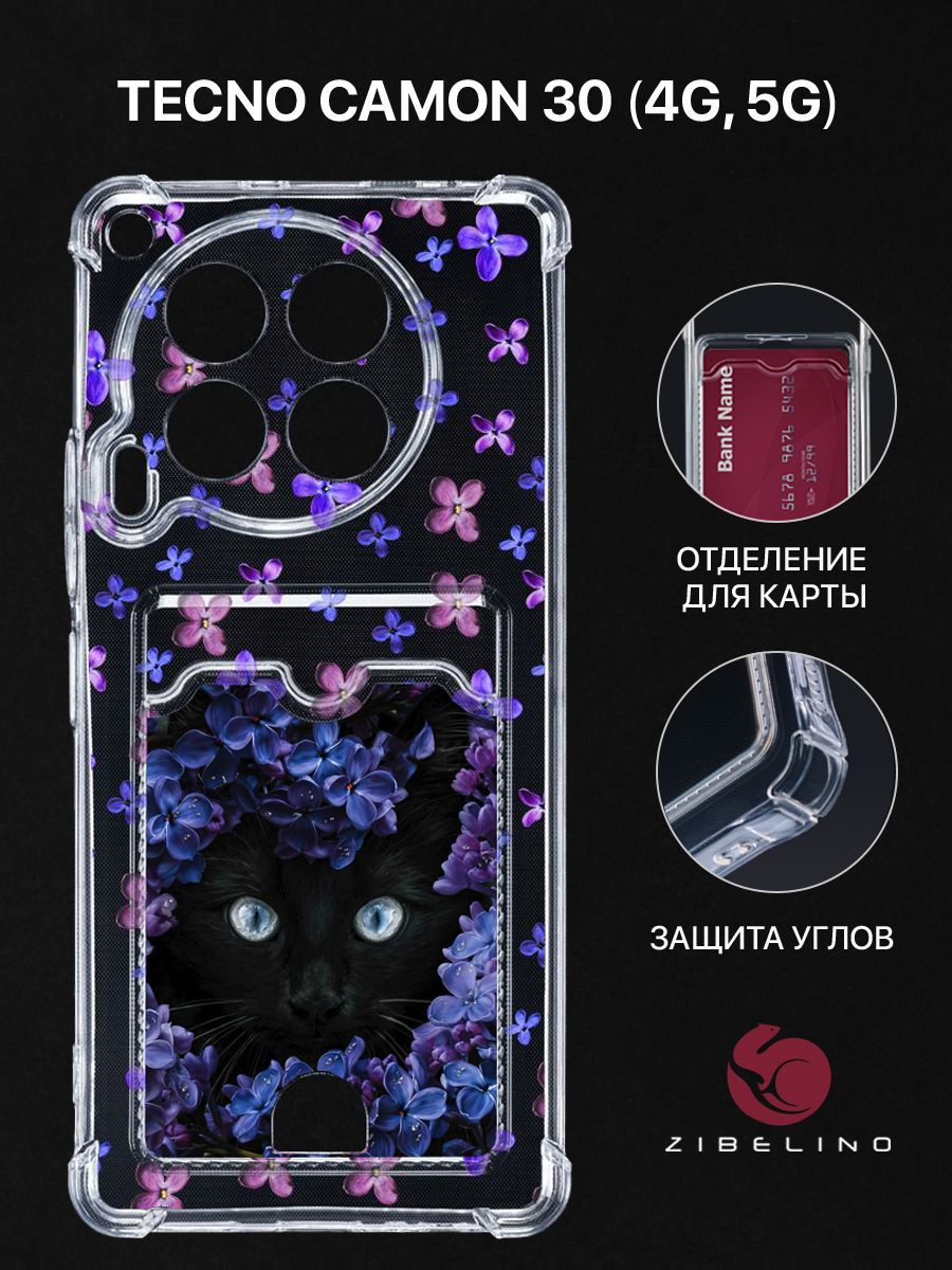 Чехол для Tecno Camon 30 (4G, 5G) с рисунком, с картхолдером, с защитой камеры, прозрачный, ZSCH-TCN-C30
Чехол для Tecno Camon 30 (4G, 5G) с рисунком, с картхолдером, с защитой камеры, прозрачный, ZSCH-TCN-C30