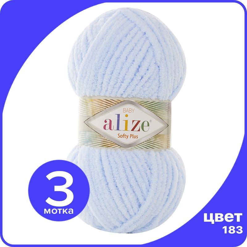 Пряжа плюшевая Alize Softy Plus (Ализе Софти Плюс) - 183 (голубой), 100 г / 120 м (100% ми, SoftPl klubok.club
Пряжа плюшевая Alize Softy Plus (Ализе Софти Плюс) - 183 (голубой), 100 г / 120 м (100% ми, SoftPl klubok.club