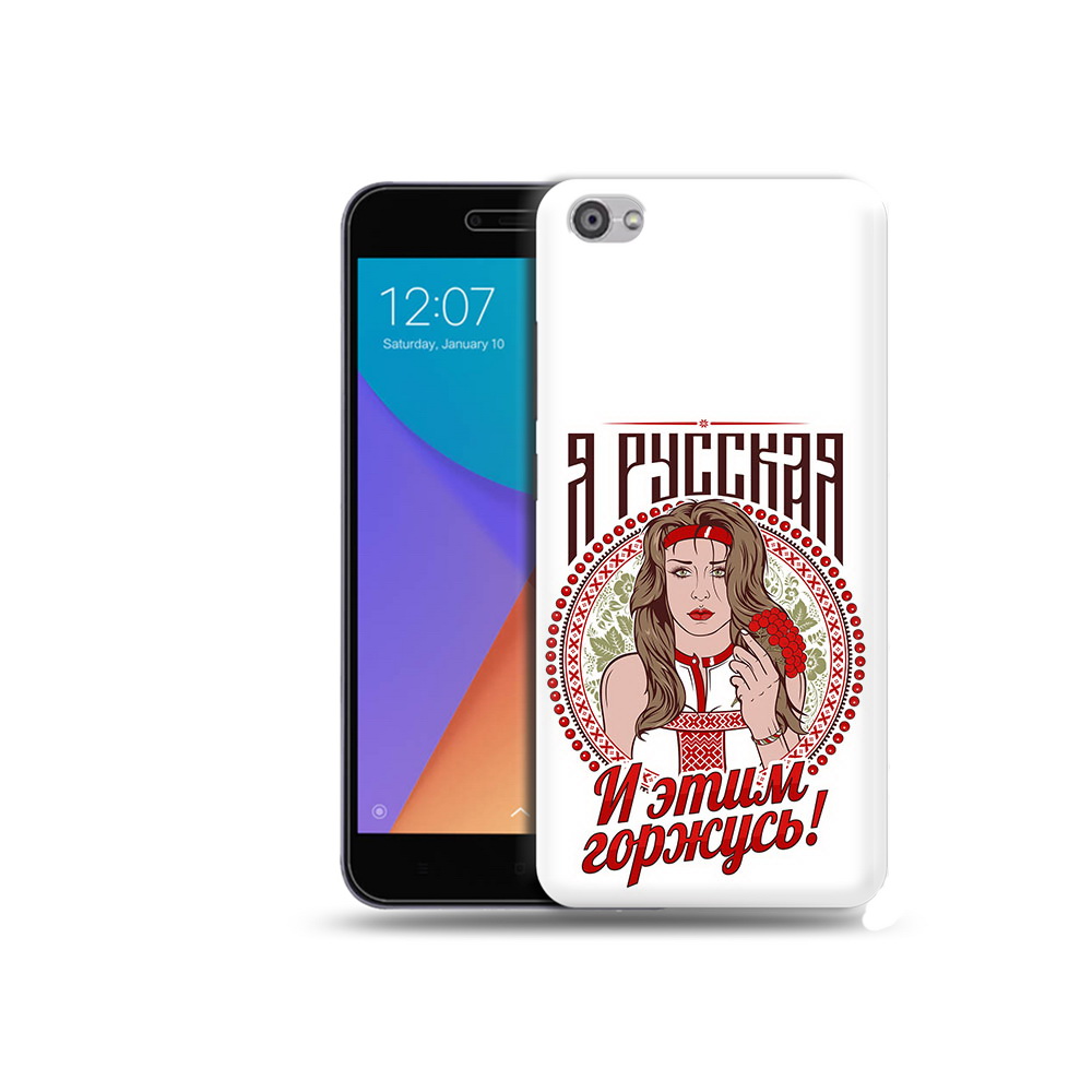 Чехол MyPads Tocco для Xiaomi Redmi Note 5A Я русская (PT75665.324.208), Прозрачный, Tocco
Чехол MyPads Tocco для Xiaomi Redmi Note 5A Я русская (PT75665.324.208), Прозрачный, Tocco