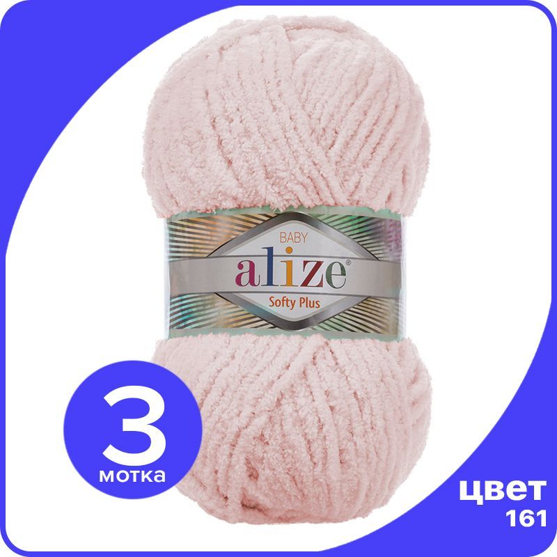 Пряжа плюшевая Alize Softy Plus (Ализе Софти Плюс) - 161 (пудра), 100 г / 120 м (100% микр, Розовый, SoftPl klubok.club
Пряжа плюшевая Alize Softy Plus (Ализе Софти Плюс) - 161 (пудра), 100 г / 120 м (100% микр, Розовый, SoftPl klubok.club