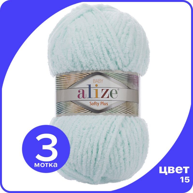 Пряжа плюшевая Alize Softy Plus (Ализе Софти Плюс) - 15 (водяная зелень), 100 г / 120 м (1, Голубой, SoftPl klubok.club
Пряжа плюшевая Alize Softy Plus (Ализе Софти Плюс) - 15 (водяная зелень), 100 г / 120 м (1, Голубой, SoftPl klubok.club