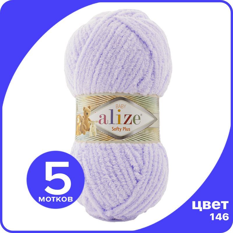 Пряжа плюшевая Alize Softy Plus (Ализе Софти Плюс) - 146 (лаванда), 100 г / 120 м (100% ми, Фиолетовый, SoftPl klubok.club
Пряжа плюшевая Alize Softy Plus (Ализе Софти Плюс) - 146 (лаванда), 100 г / 120 м (100% ми, Фиолетовый, SoftPl klubok.club