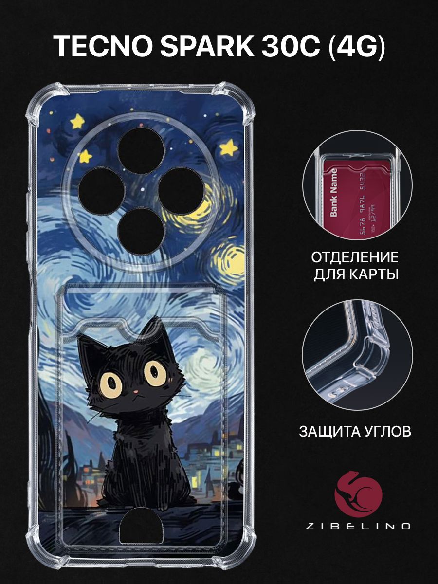 Чехол для Tecno Spark 30C (4G) с рисунком с карманом с защитой камеры прозрачный с принтом, ZSCH-TCN-30C
Чехол для Tecno Spark 30C (4G) с рисунком с карманом с защитой камеры прозрачный с принтом, ZSCH-TCN-30C