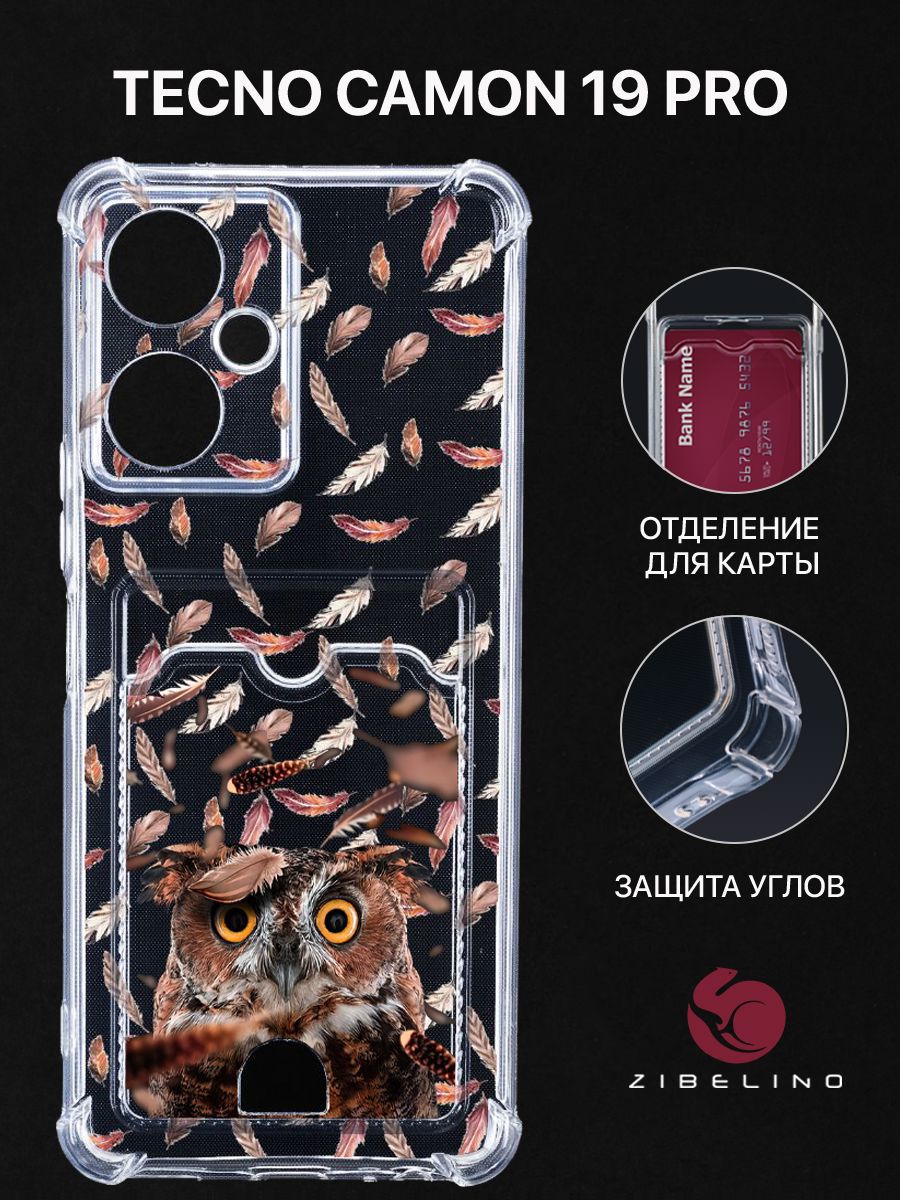 Чехол для Tecno Camon 19 Pro с рисунком, с картхолдером, с защитой камеры, прозрачный, ZSCH-TCN-C19-PRO
Чехол для Tecno Camon 19 Pro с рисунком, с картхолдером, с защитой камеры, прозрачный, ZSCH-TCN-C19-PRO