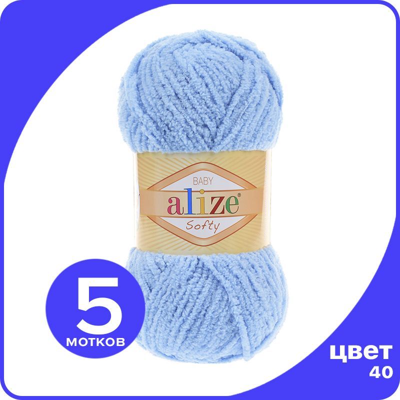 Пряжа плюшевая Alize Softy (АлизеСофти) - 40 (голубой), 50 г / 115 м (100% микрополиэстр), Softy_klubok.club_5
Пряжа плюшевая Alize Softy (АлизеСофти) - 40 (голубой), 50 г / 115 м (100% микрополиэстр), Softy_klubok.club_5