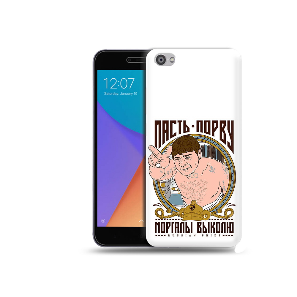Чехол MyPads Tocco для Xiaomi Redmi Note 5A Пасть порву (PT75665.324.131), Прозрачный, Tocco
Чехол MyPads Tocco для Xiaomi Redmi Note 5A Пасть порву (PT75665.324.131), Прозрачный, Tocco
