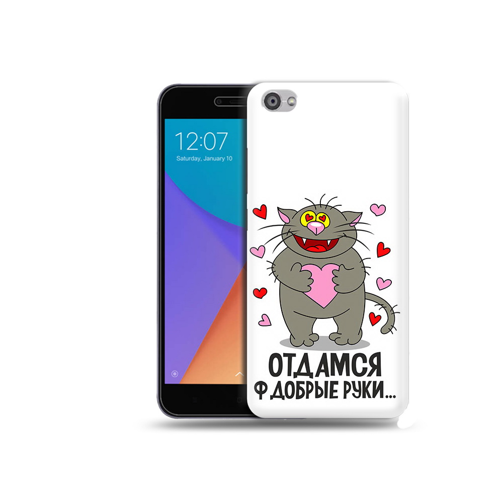 Чехол MyPads Tocco для Xiaomi Redmi Note 5A Отдамся в добрые руки (PT75665.324.128), Прозрачный, Tocco
Чехол MyPads Tocco для Xiaomi Redmi Note 5A Отдамся в добрые руки (PT75665.324.128), Прозрачный, Tocco