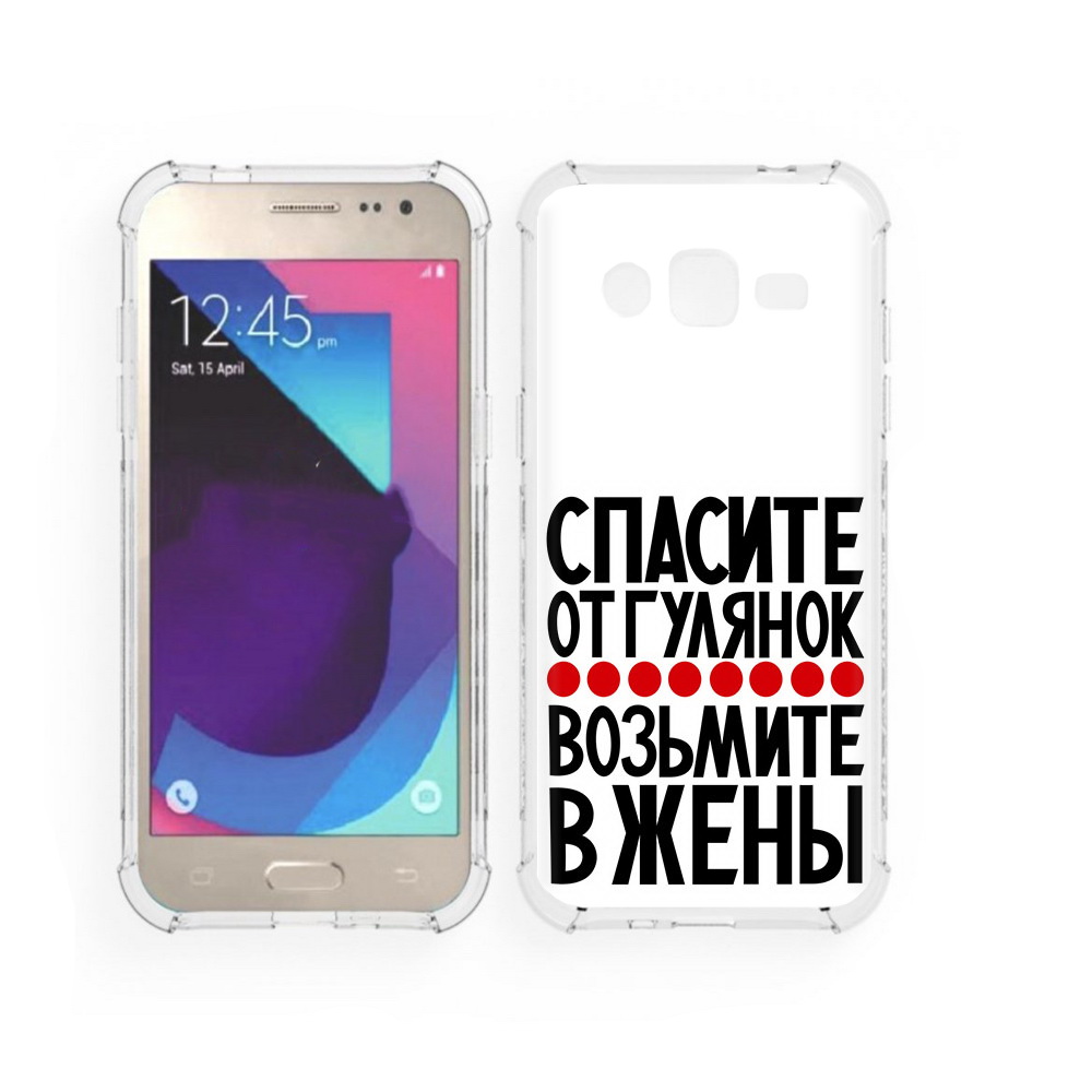 Чехол MyPads Tocco для Samsung Galaxy J2 Спасите от гулянок возьмите в жены, Прозрачный, Tocco
Чехол MyPads Tocco для Samsung Galaxy J2 Спасите от гулянок возьмите в жены, Прозрачный, Tocco