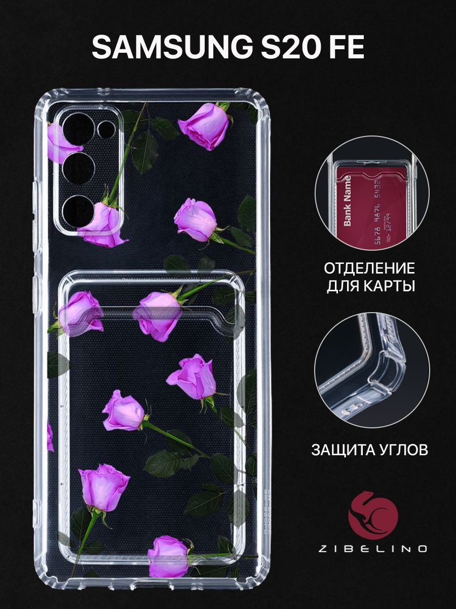Чехол для Samsung Galaxy S20 FE с рисунком, с картхолдером, с защитой камеры, прозрачный, ZSCH-SAM-S20FE
Чехол для Samsung Galaxy S20 FE с рисунком, с картхолдером, с защитой камеры, прозрачный, ZSCH-SAM-S20FE