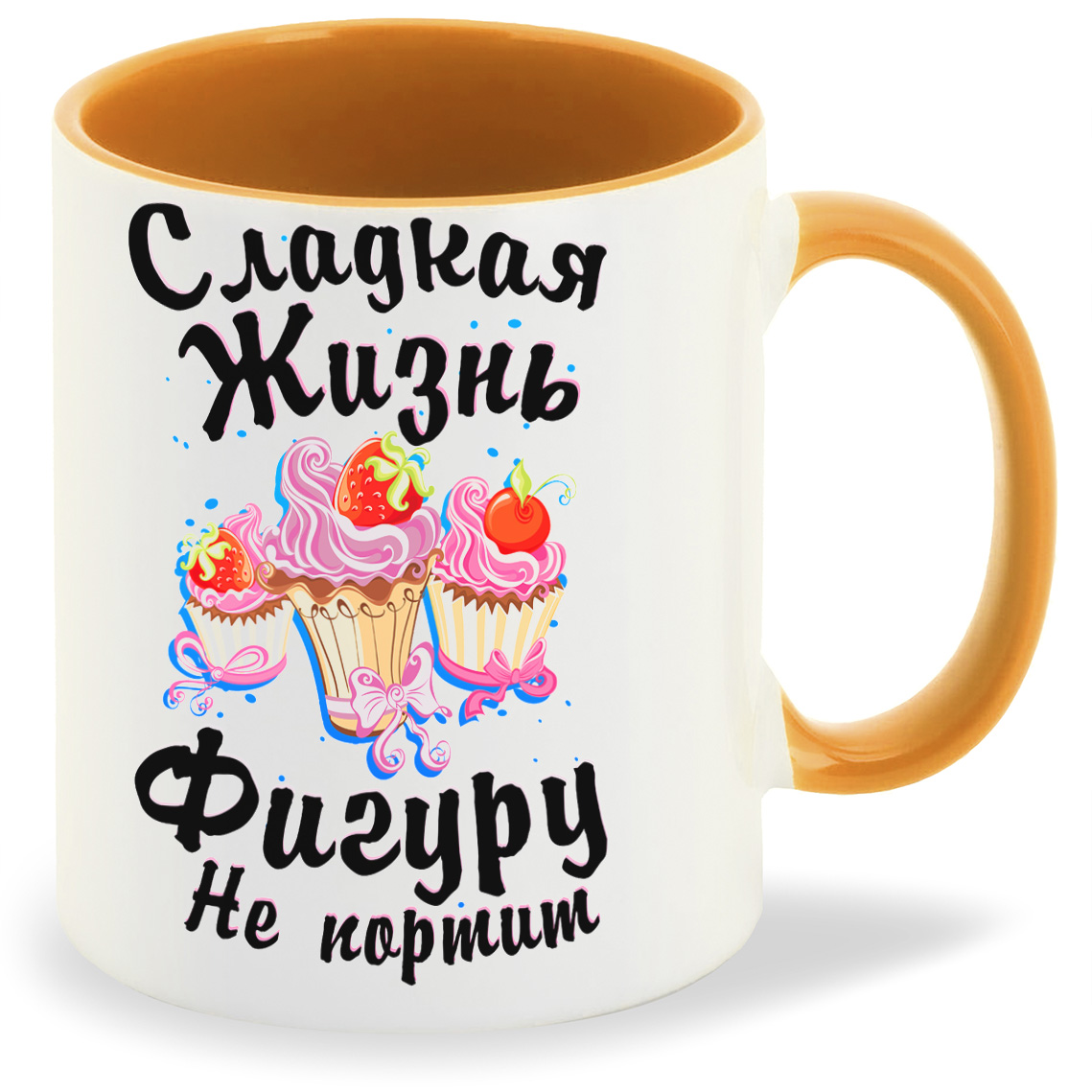 Кружка CoolPodarok Прикол Сладкая жизнь фигуру не портит, Прикол Сладкая жизнь фигуру не портит
Кружка CoolPodarok Прикол Сладкая жизнь фигуру не портит, Прикол Сладкая жизнь фигуру не портит