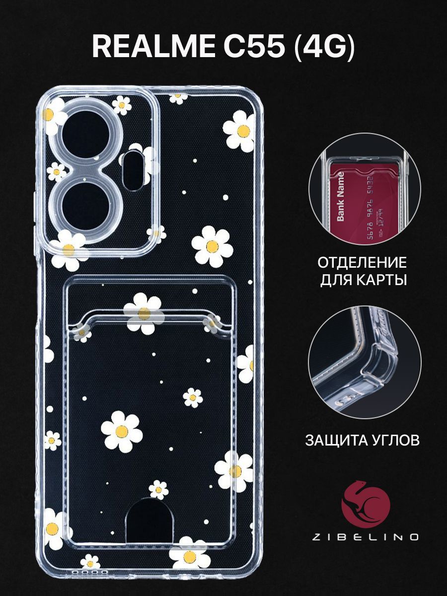 Чехол для Realme C55 (4G) с рисунком, с картхолдером, с защитой камеры, прозрачный, ZSCH-RLM-C55
Чехол для Realme C55 (4G) с рисунком, с картхолдером, с защитой камеры, прозрачный, ZSCH-RLM-C55