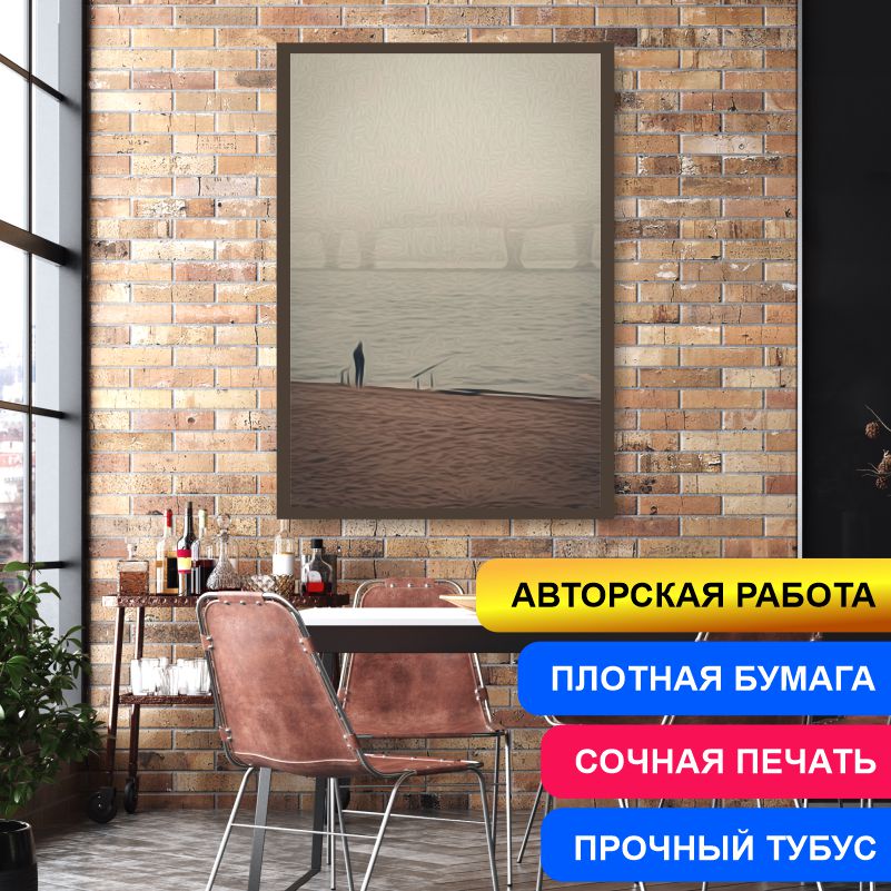 Постер на стену ПолиЦентр Рыбак В Тумане Под Мостом 60х90 см, АвторЕфановаОльгаРыбакВТуманеПодМостом
Постер на стену ПолиЦентр Рыбак В Тумане Под Мостом 60х90 см, АвторЕфановаОльгаРыбакВТуманеПодМостом