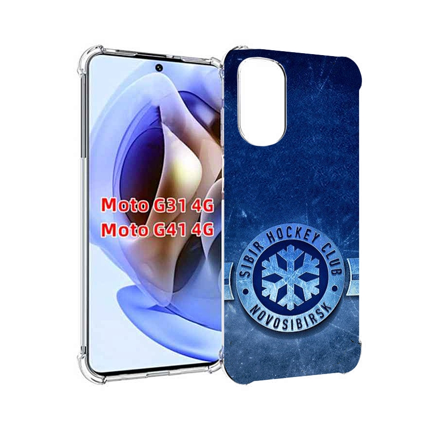Чехол MyPads хк сибирь новосибирск мужской для Motorola Moto G31 4G / G41 4G, Прозрачный, Tocco
Чехол MyPads хк сибирь новосибирск мужской для Motorola Moto G31 4G / G41 4G, Прозрачный, Tocco
